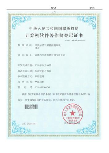 软著汇总_page-0003