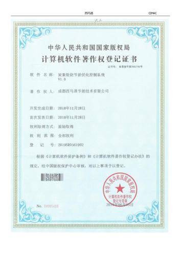 软著汇总_page-0007