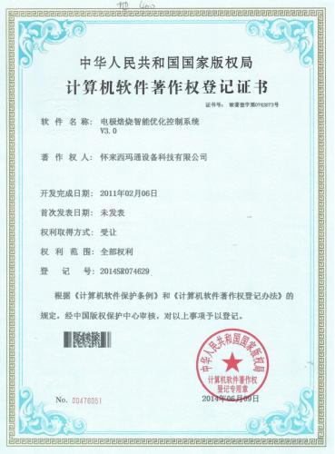 软著（2011）电极焙烧智能优化控制系统V3. 0